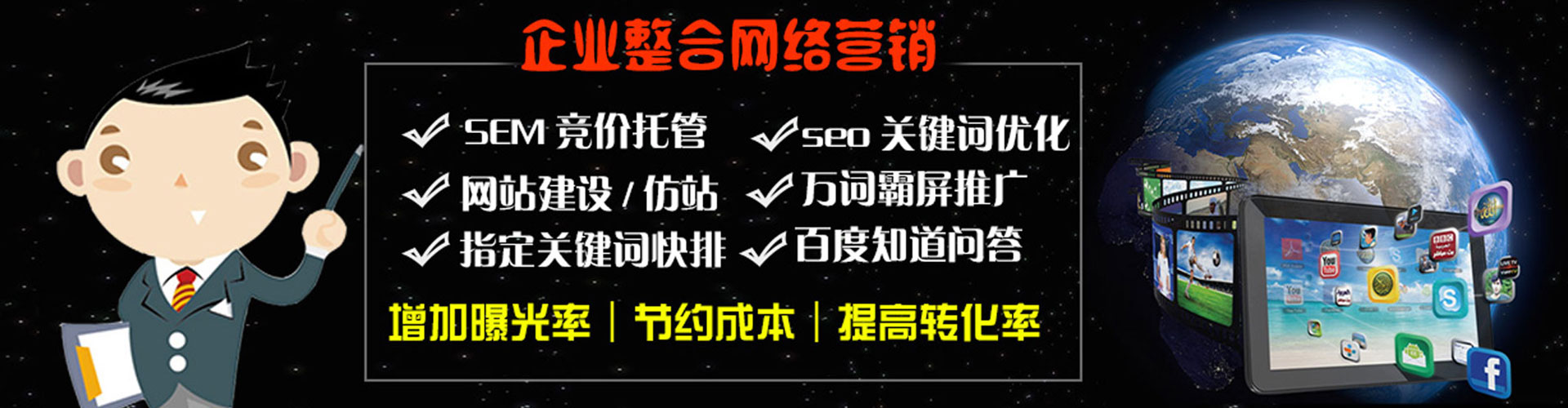 广阳sem竞价员