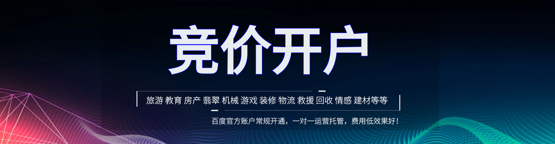 广阳信息流广告